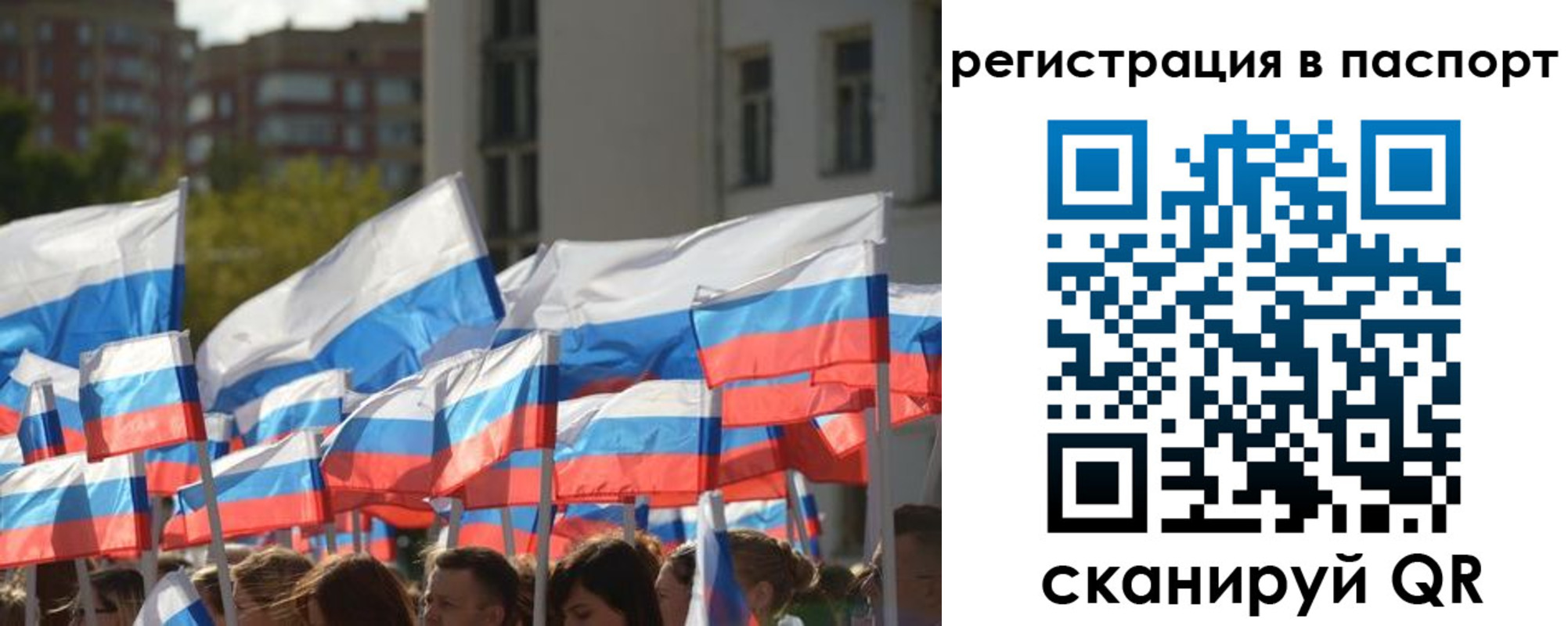 прописка законно в Новороссийске