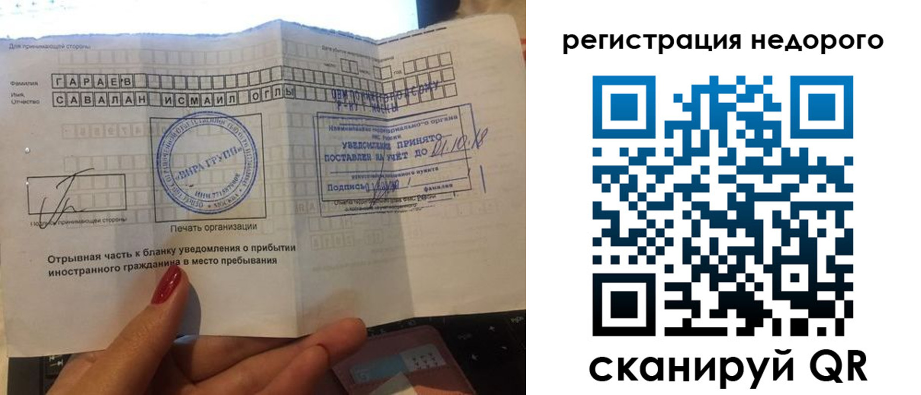 временная регистрация адрес в Новороссийске