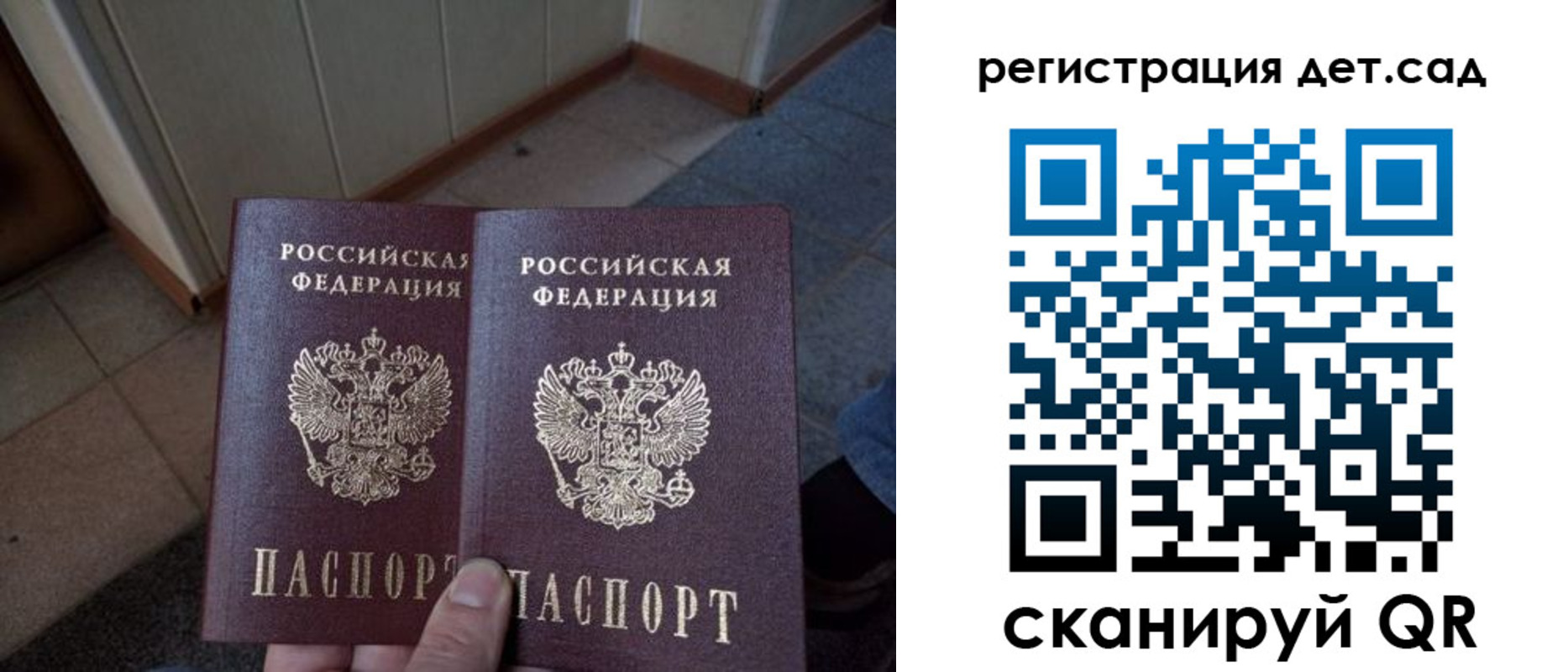 прописка 2025 в Новороссийске