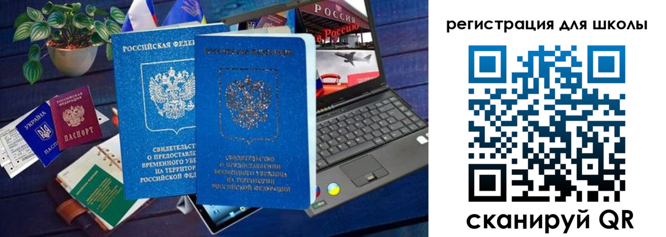 временная прописка в Новороссийске