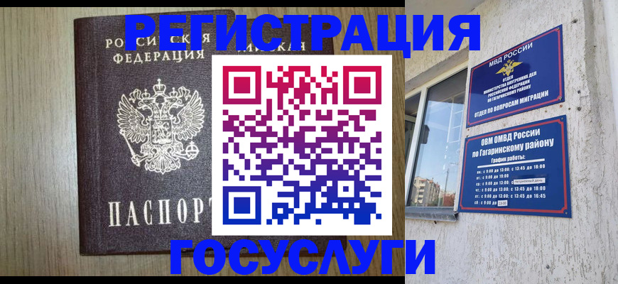 регистрация для дет. сада в Новороссийске