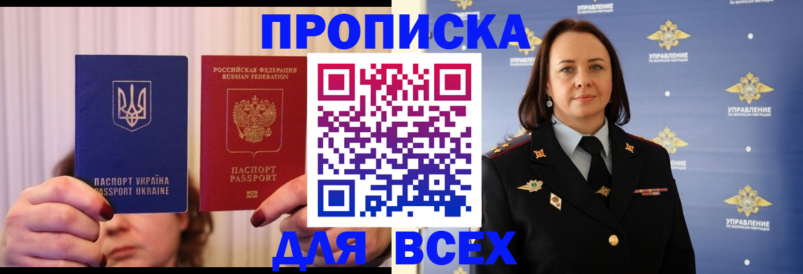 временная регистрация госуслуги в Новороссийске
