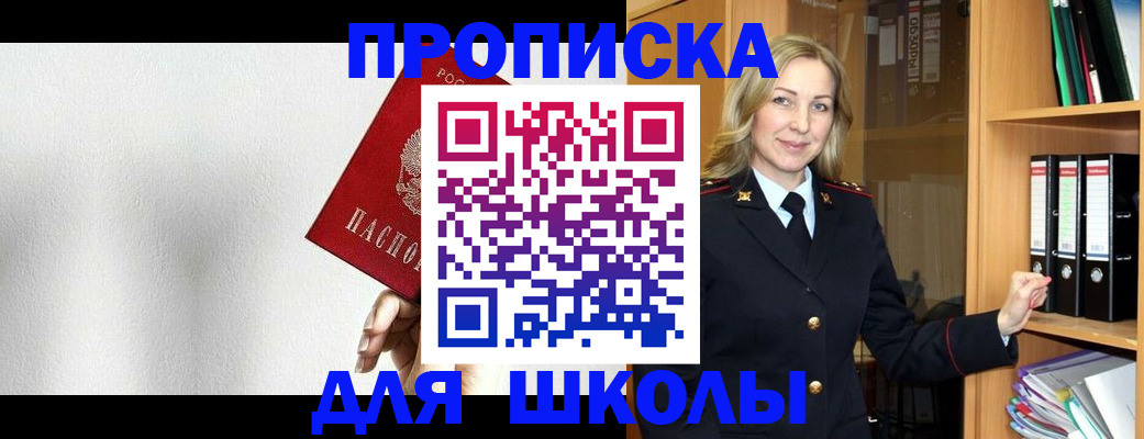 временная регистрация законно в Новороссийске