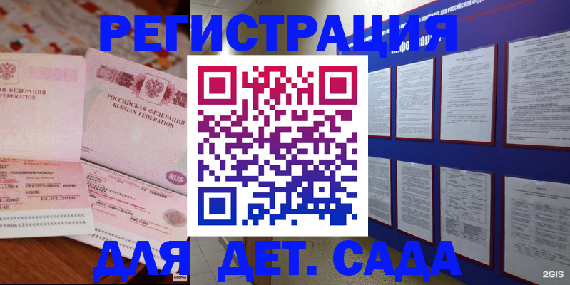 временная регистрация 2025 в Новороссийске