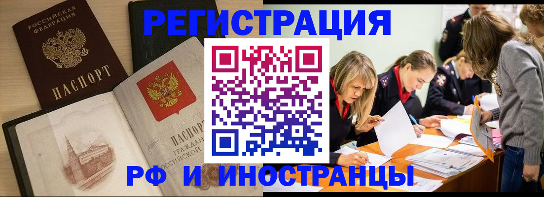 найти адрес прописки в Новороссийске