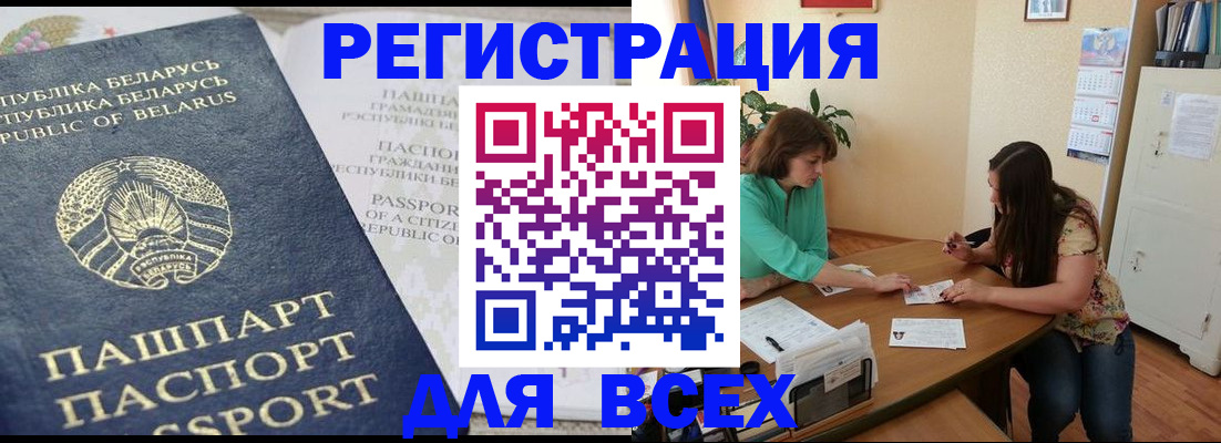 регистрация для дет. сада в Новороссийске